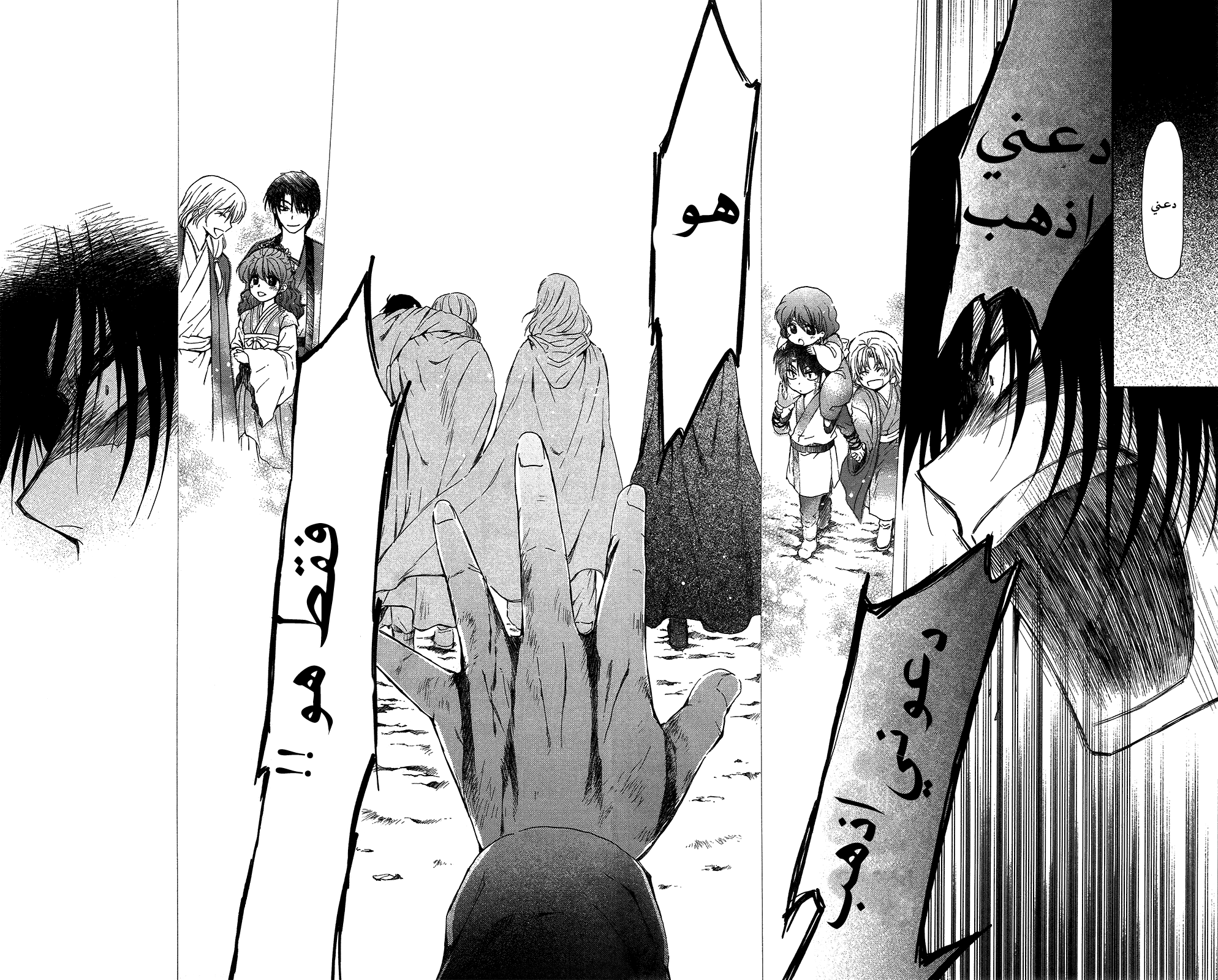 Akatsuki no Yona: Chapter 91 - Page 25