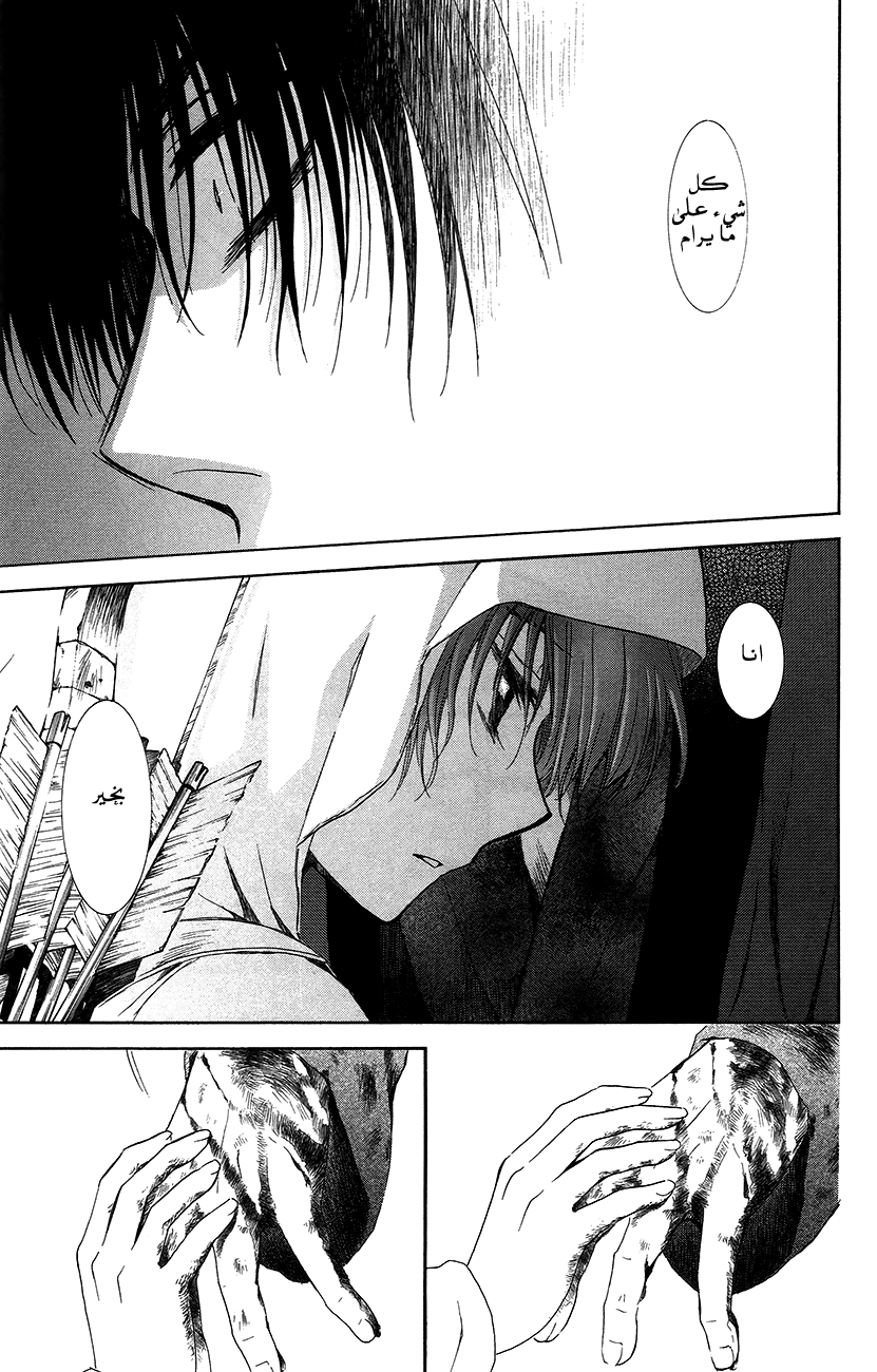 Akatsuki no Yona: Chapter 91 - Page 27