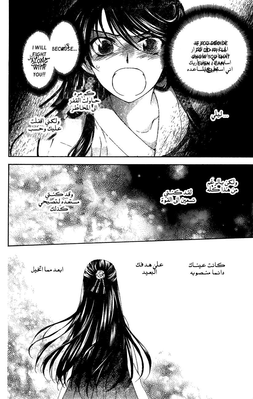 Akatsuki no Yona: Chapter 94 - Page 19
