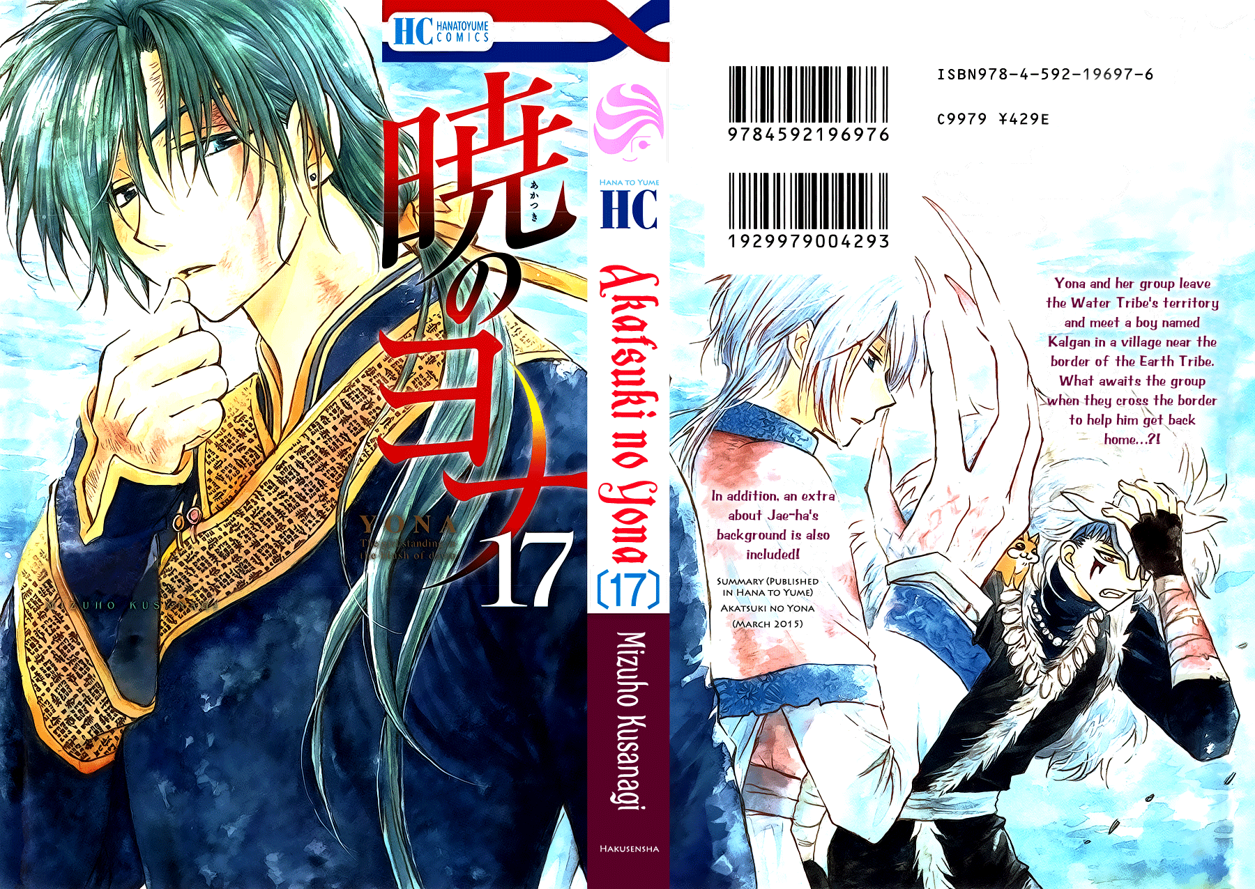 Akatsuki no Yona: Chapter 95 - Page 3