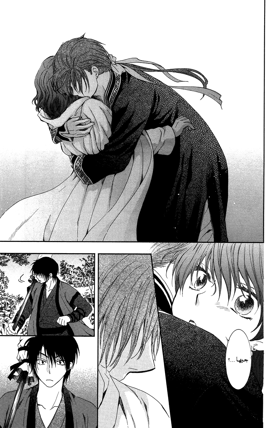 Akatsuki no Yona: Chapter 96 - Page 27