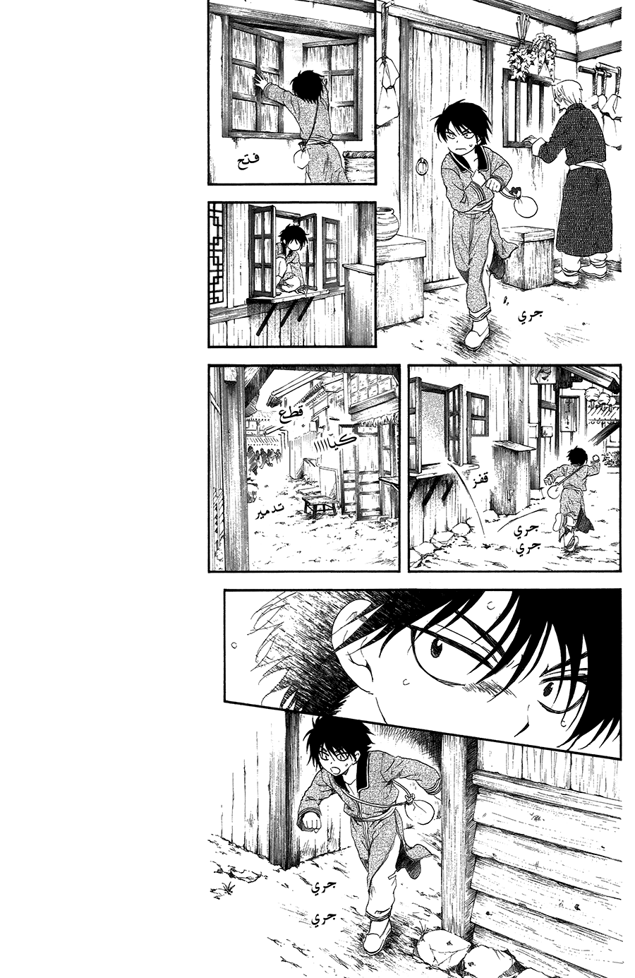 Akatsuki no Yona: Chapter 98 - Page 9