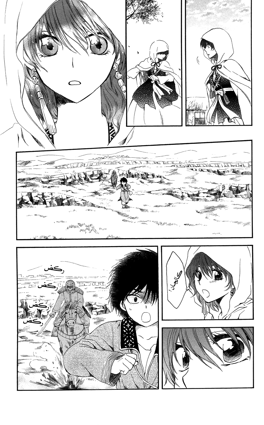 Akatsuki no Yona: Chapter 98 - Page 11
