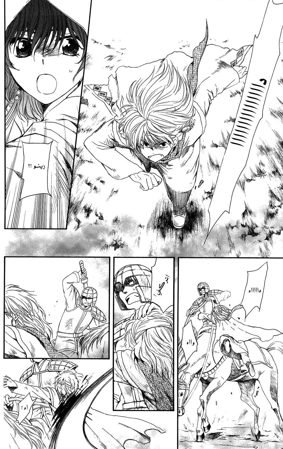 Akatsuki no Yona: Chapter 99 - Page 20