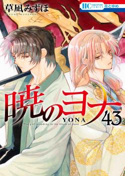 Akatsuki no Yona