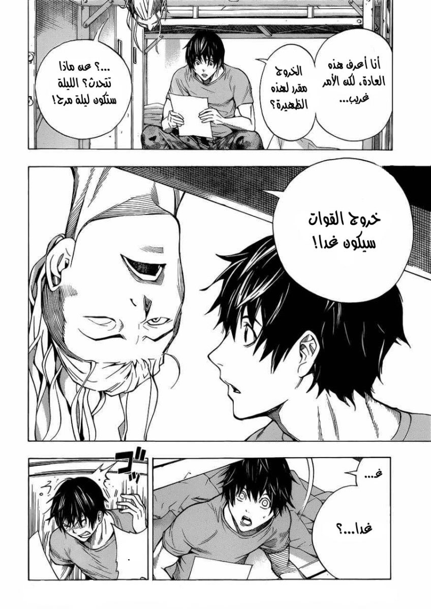 All You Need Is Kill: Chapter 01 - Page 7