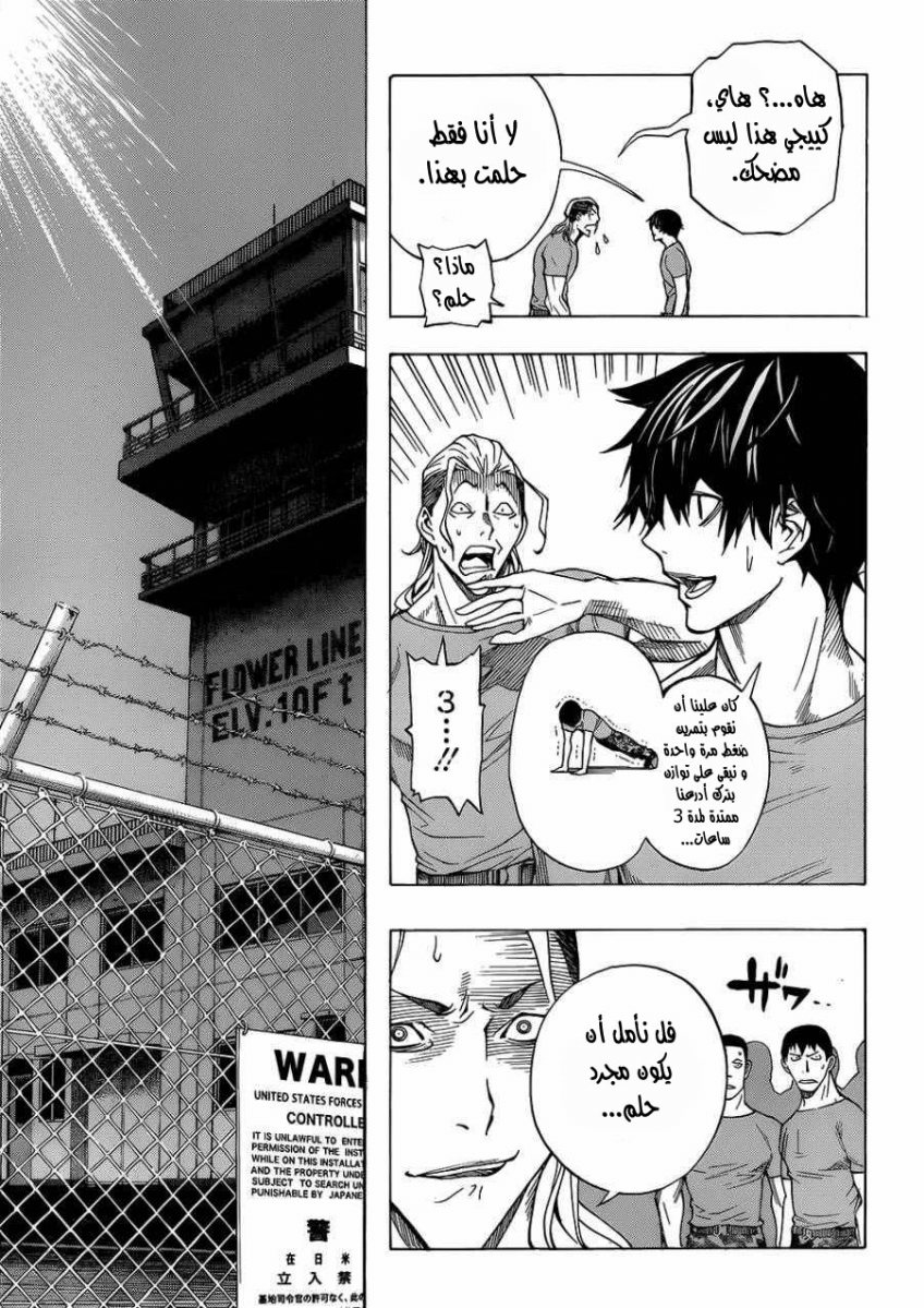 All You Need Is Kill: Chapter 01 - Page 16