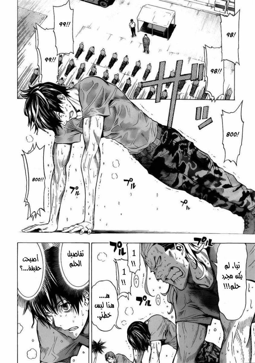 All You Need Is Kill: Chapter 01 - Page 17
