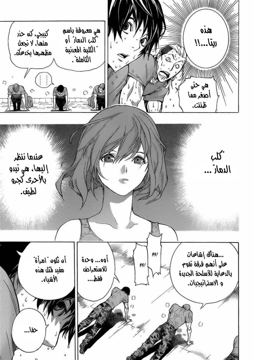All You Need Is Kill: Chapter 01 - Page 20