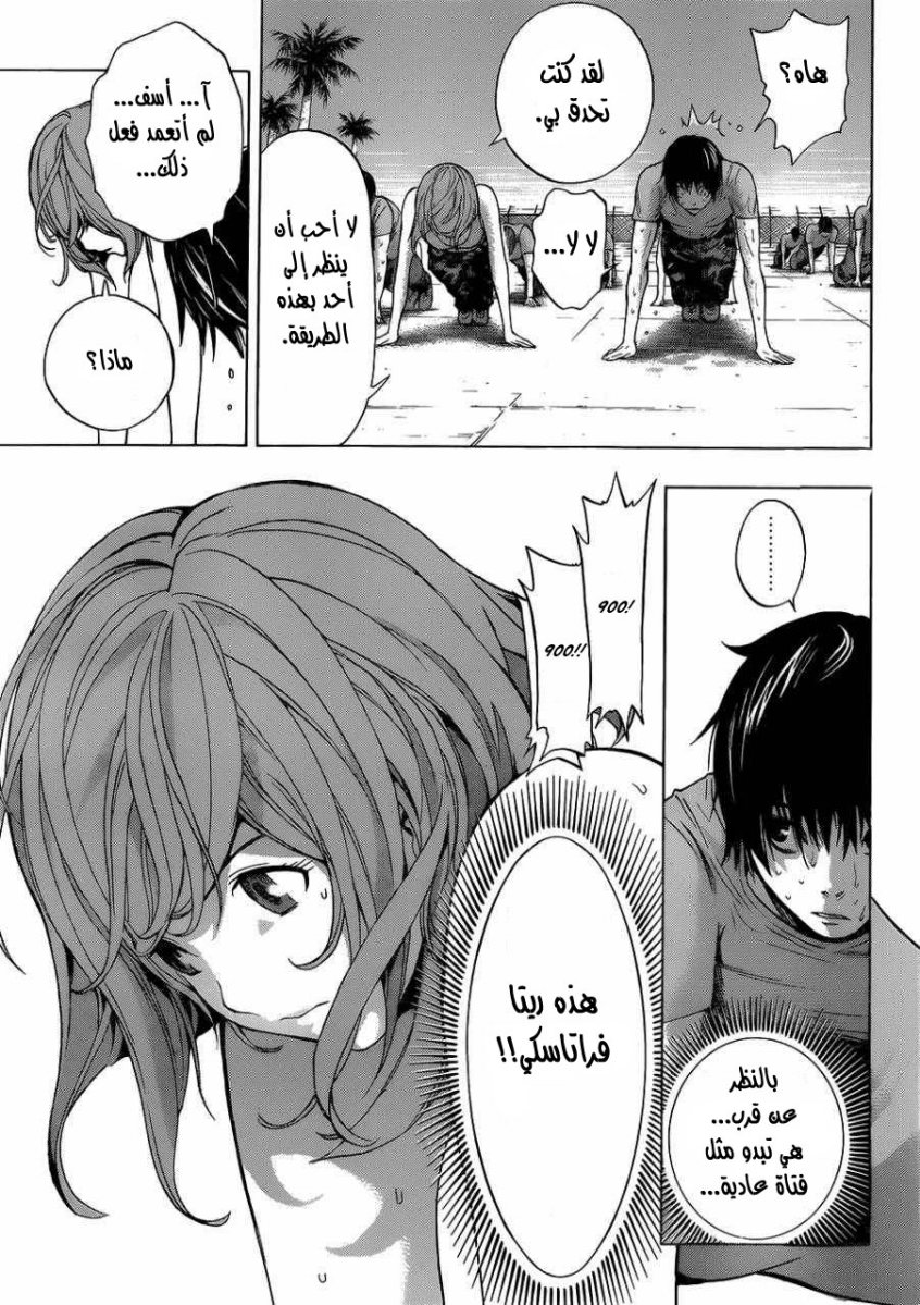All You Need Is Kill: Chapter 01 - Page 24