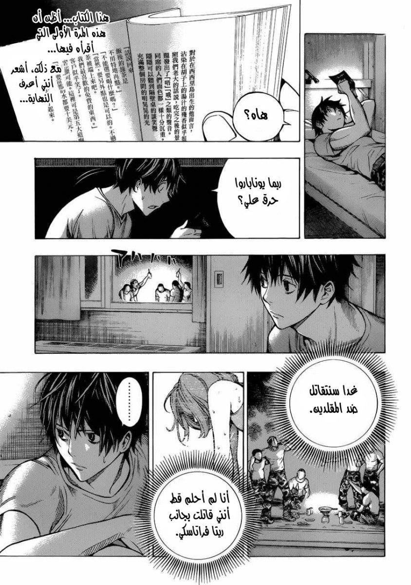 All You Need Is Kill: Chapter 01 - Page 26