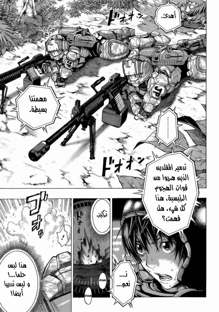 All You Need Is Kill: Chapter 01 - Page 31