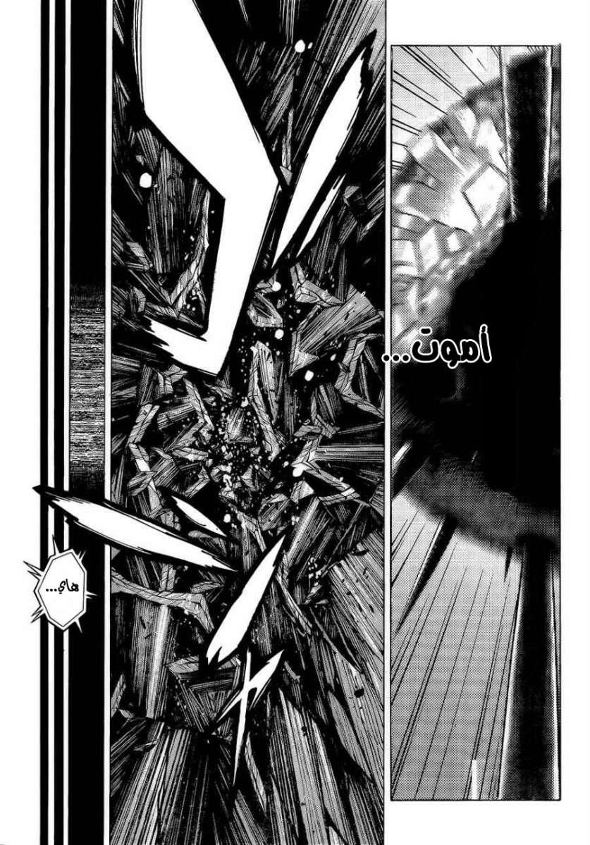 All You Need Is Kill: Chapter 01 - Page 38
