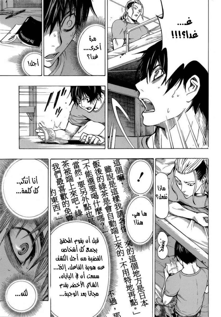 All You Need Is Kill: Chapter 01 - Page 42