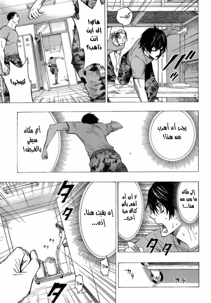 All You Need Is Kill: Chapter 01 - Page 46