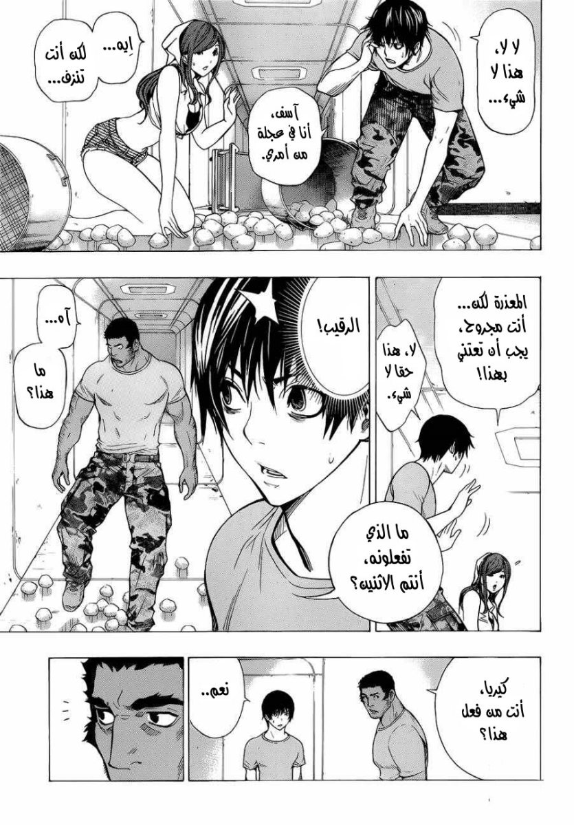 All You Need Is Kill: Chapter 01 - Page 48