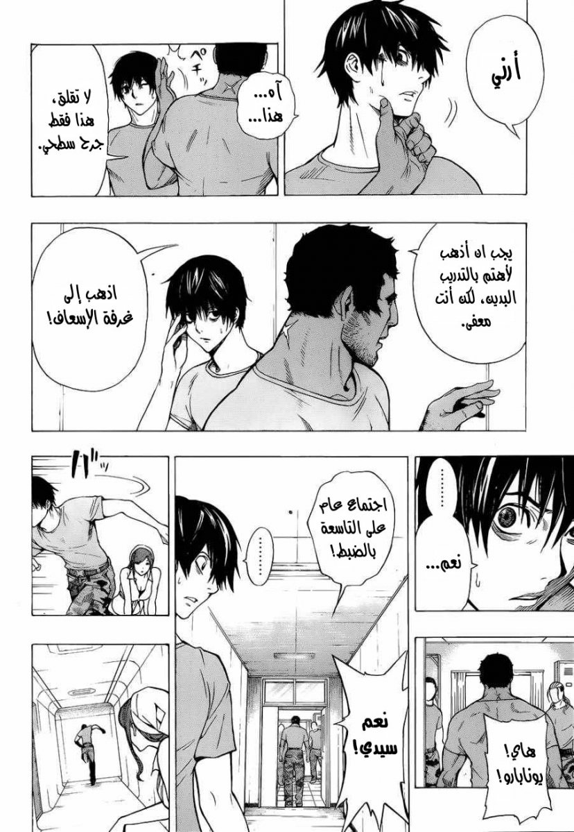 All You Need Is Kill: Chapter 01 - Page 49