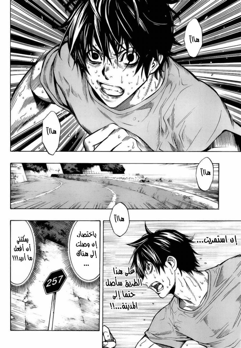 All You Need Is Kill: Chapter 01 - Page 51