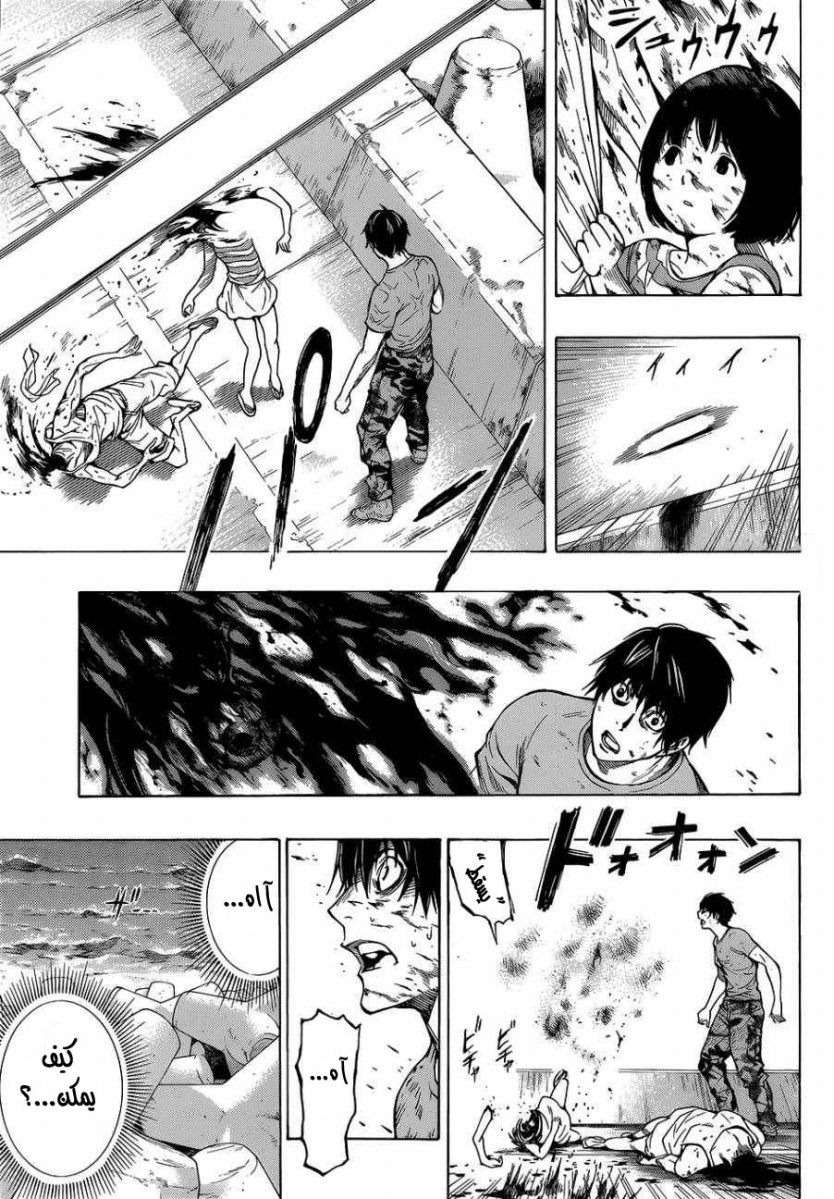 All You Need Is Kill: Chapter 01 - Page 54