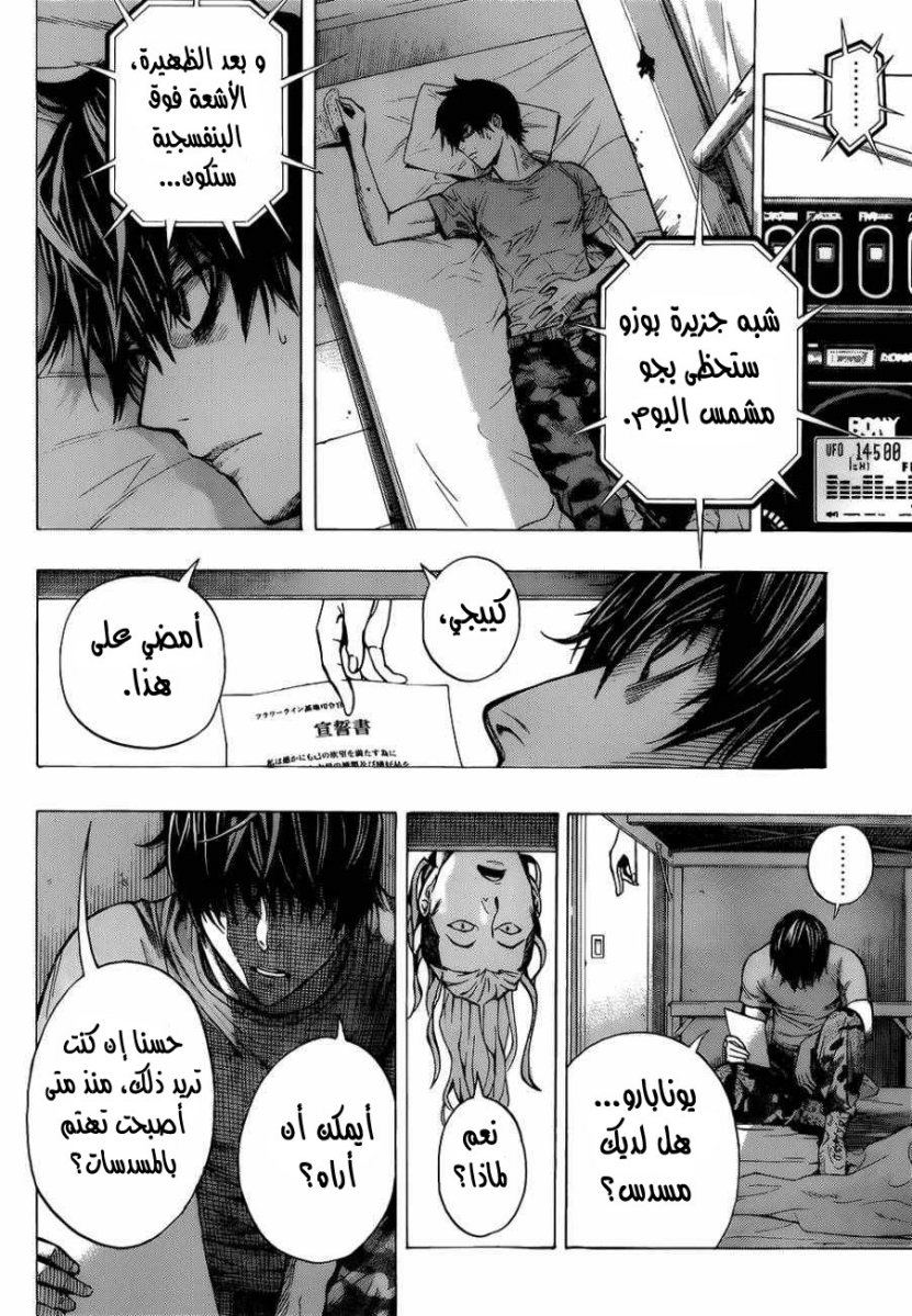 All You Need Is Kill: Chapter 01 - Page 58