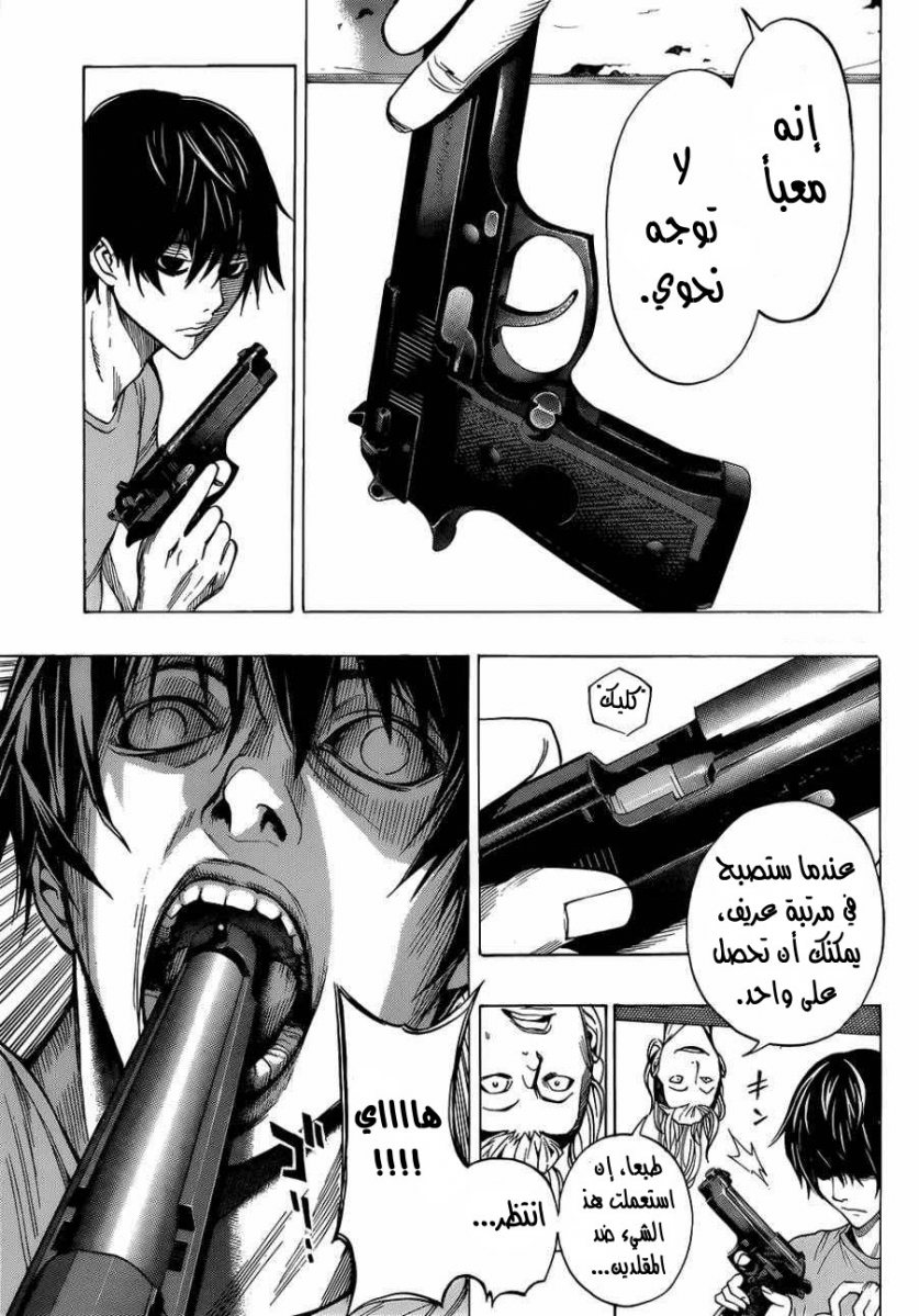 All You Need Is Kill: Chapter 01 - Page 59