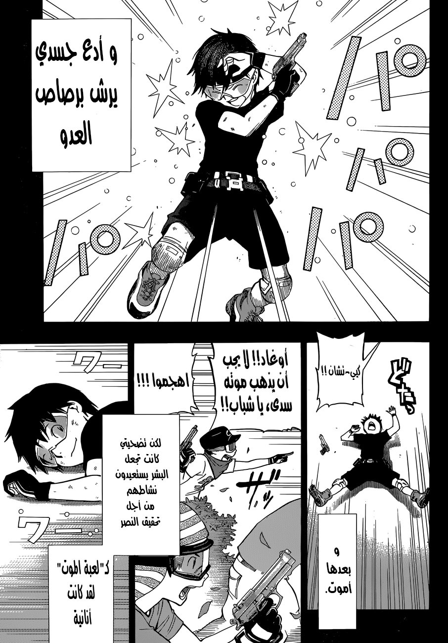 All You Need Is Kill: Chapter 02 - Page 6