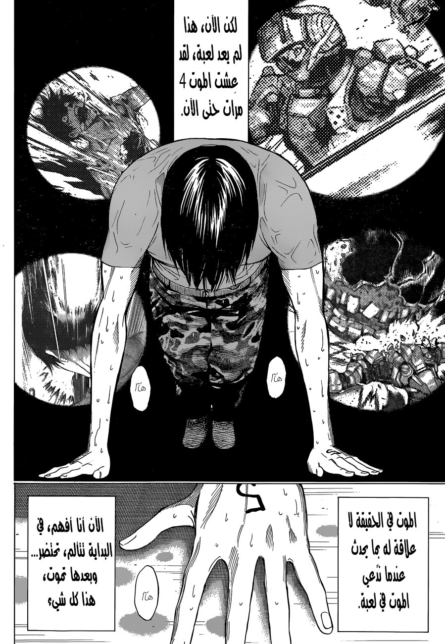 All You Need Is Kill: Chapter 02 - Page 7