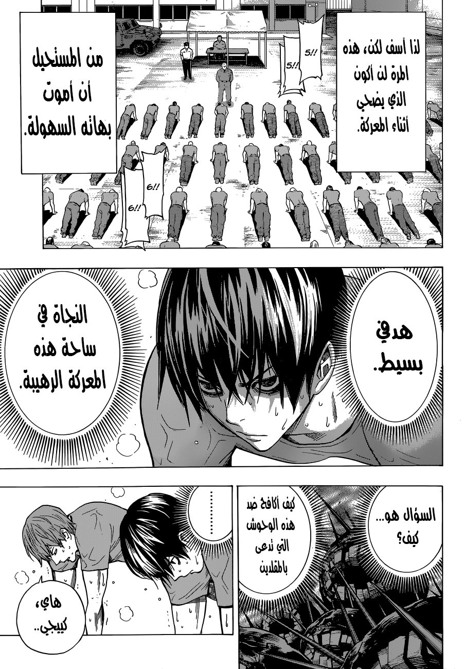 All You Need Is Kill: Chapter 02 - Page 8