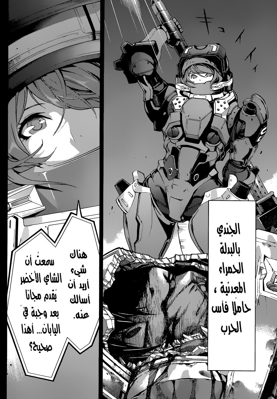 All You Need Is Kill: Chapter 02 - Page 12