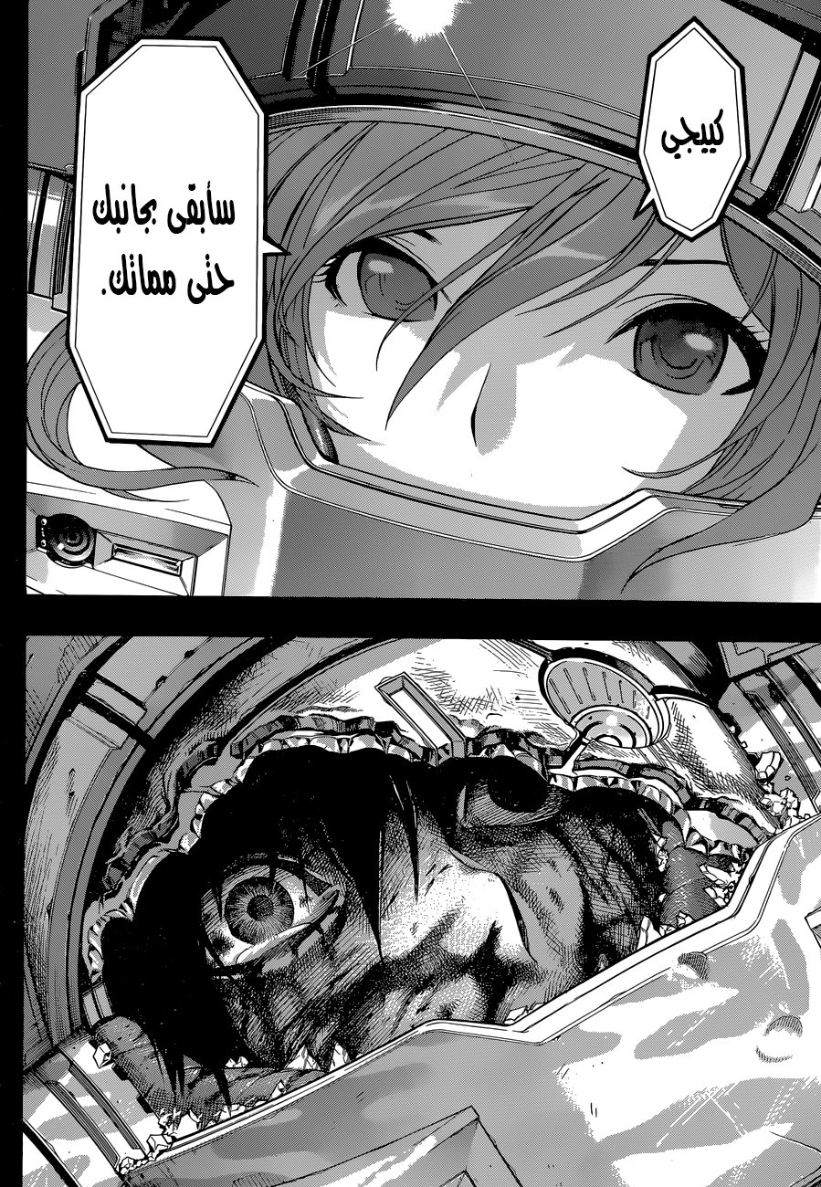 All You Need Is Kill: Chapter 02 - Page 14
