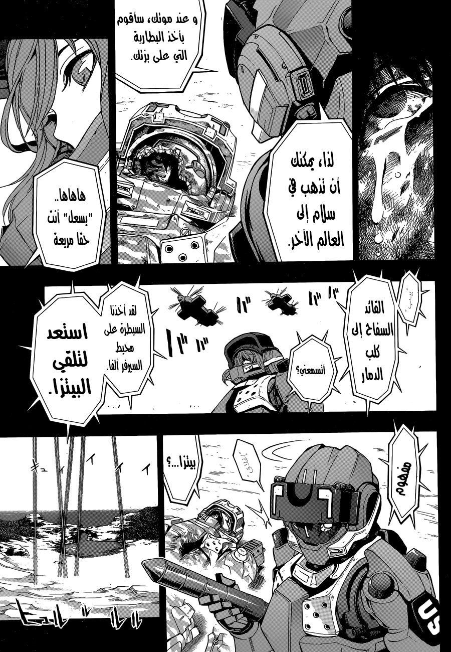 All You Need Is Kill: Chapter 02 - Page 15
