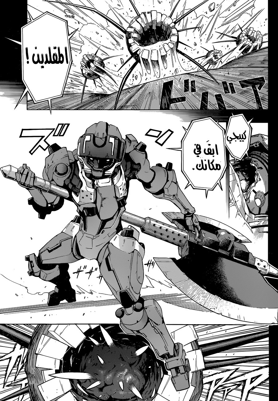 All You Need Is Kill: Chapter 02 - Page 17