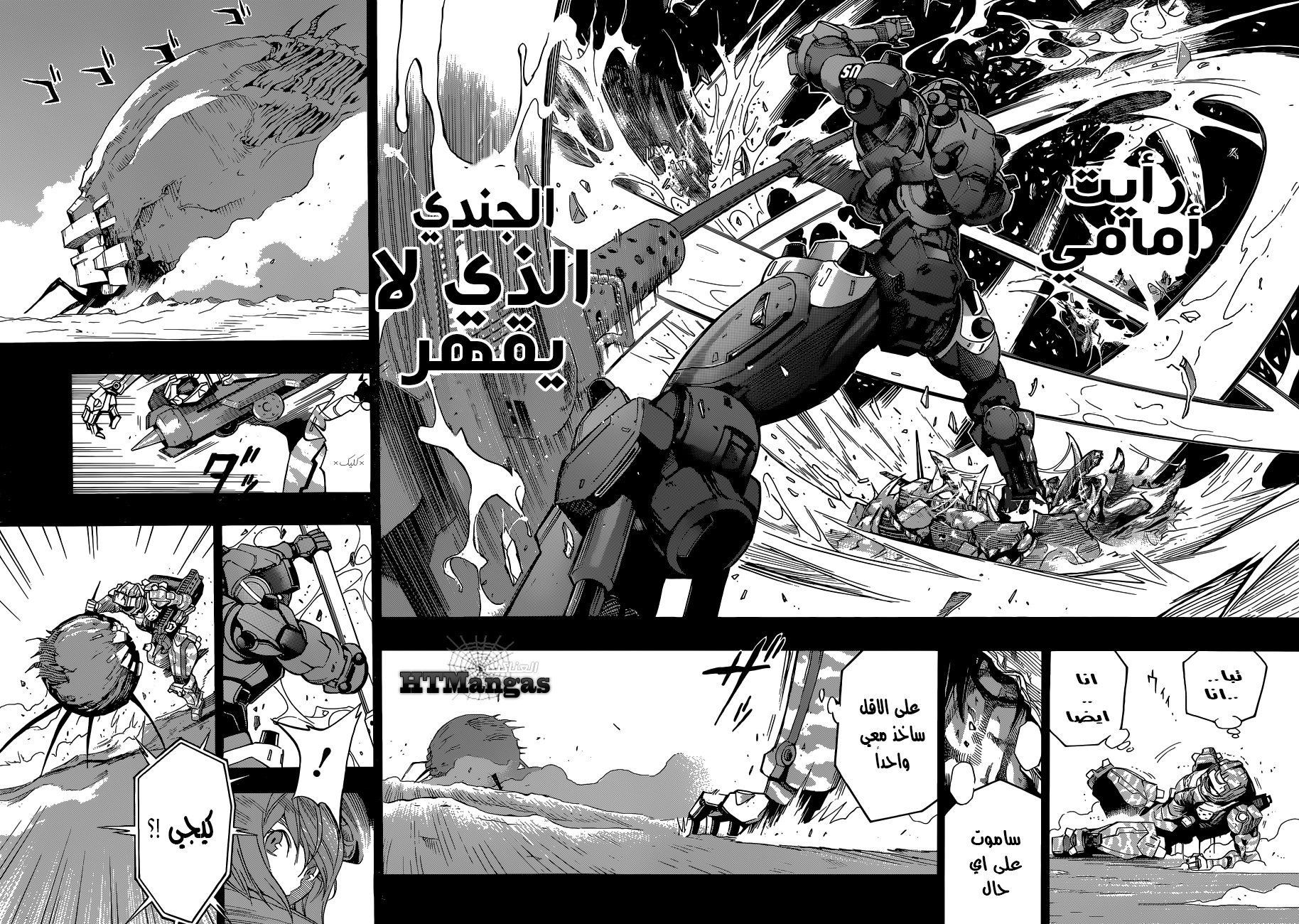 All You Need Is Kill: Chapter 02 - Page 20
