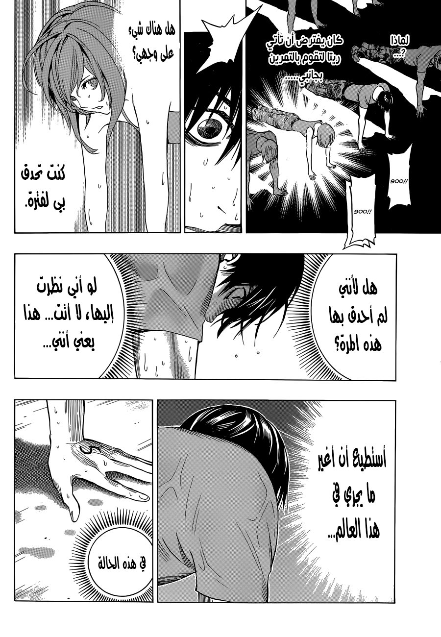 All You Need Is Kill: Chapter 02 - Page 23