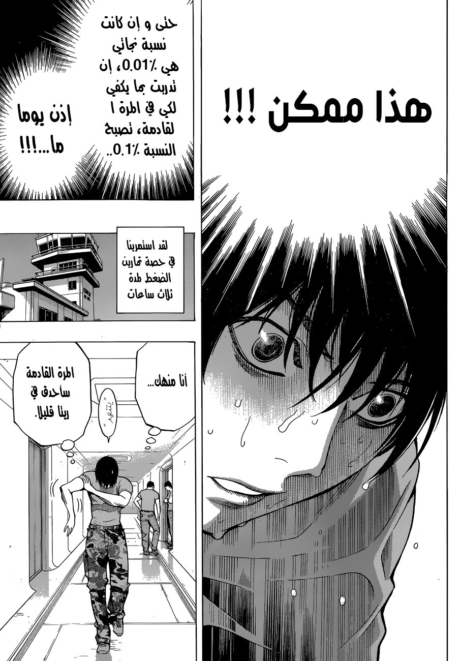 All You Need Is Kill: Chapter 02 - Page 24