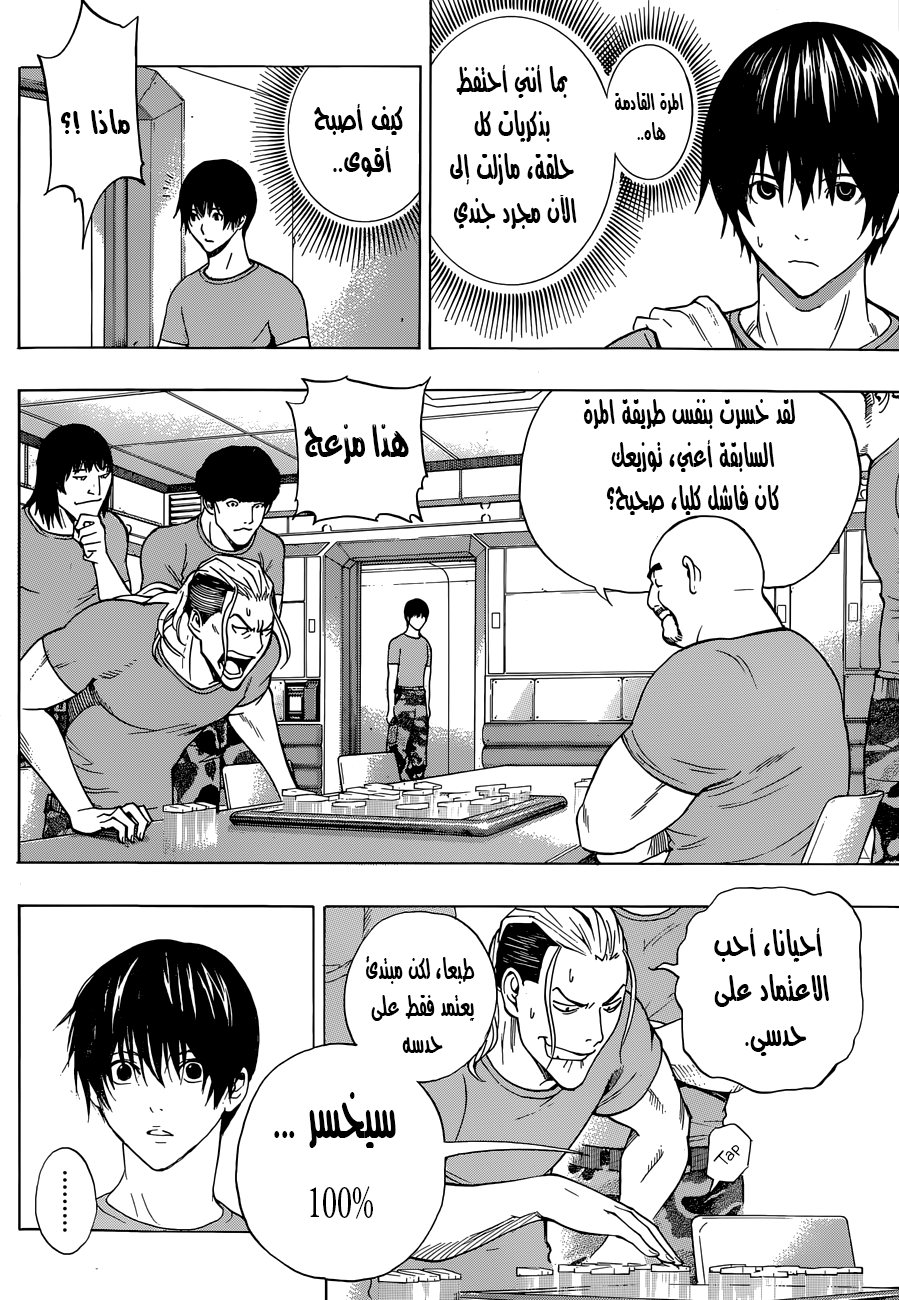 All You Need Is Kill: Chapter 02 - Page 25