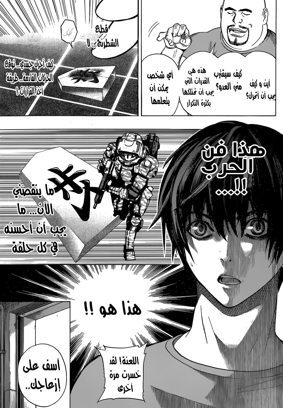 All You Need Is Kill: Chapter 02 - Page 26