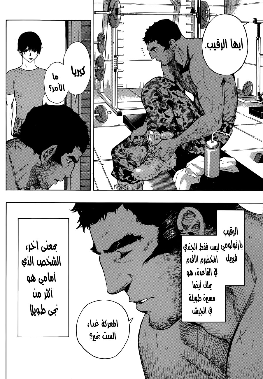 All You Need Is Kill: Chapter 02 - Page 27