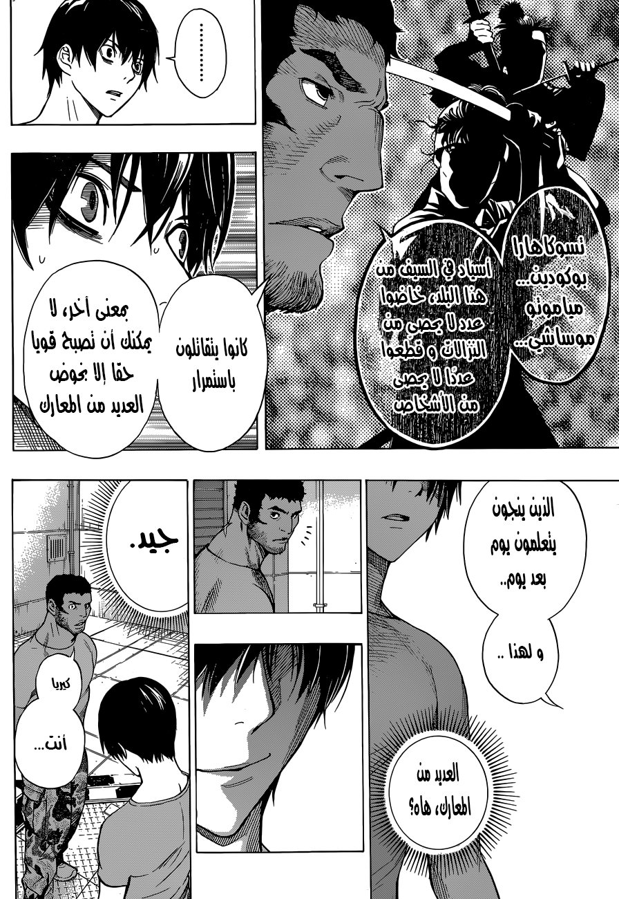 All You Need Is Kill: Chapter 02 - Page 29