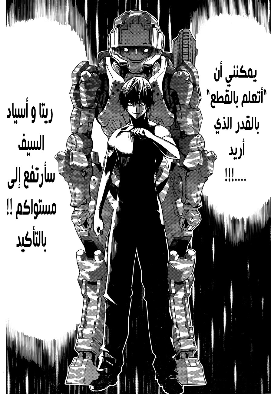 All You Need Is Kill: Chapter 02 - Page 31