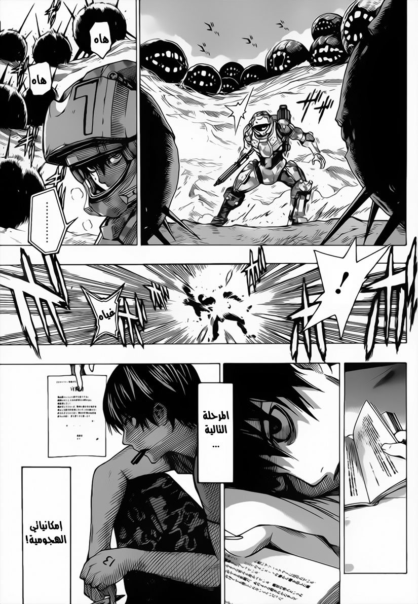 All You Need Is Kill: Chapter 03 - Page 8