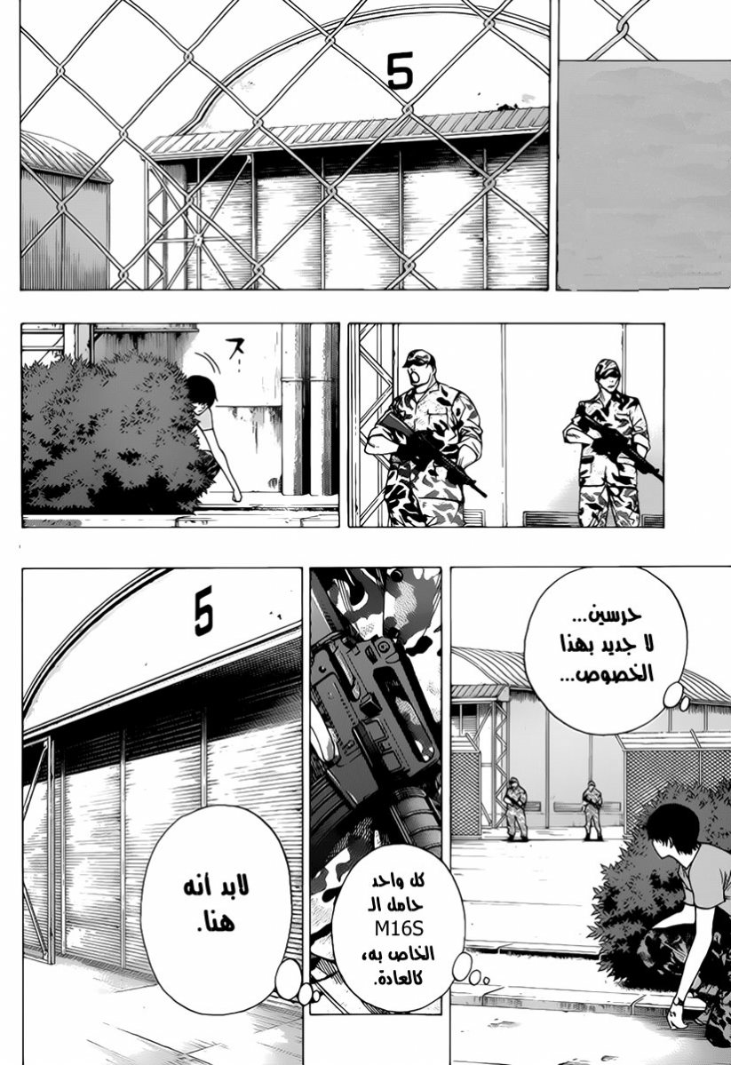 All You Need Is Kill: Chapter 03 - Page 21