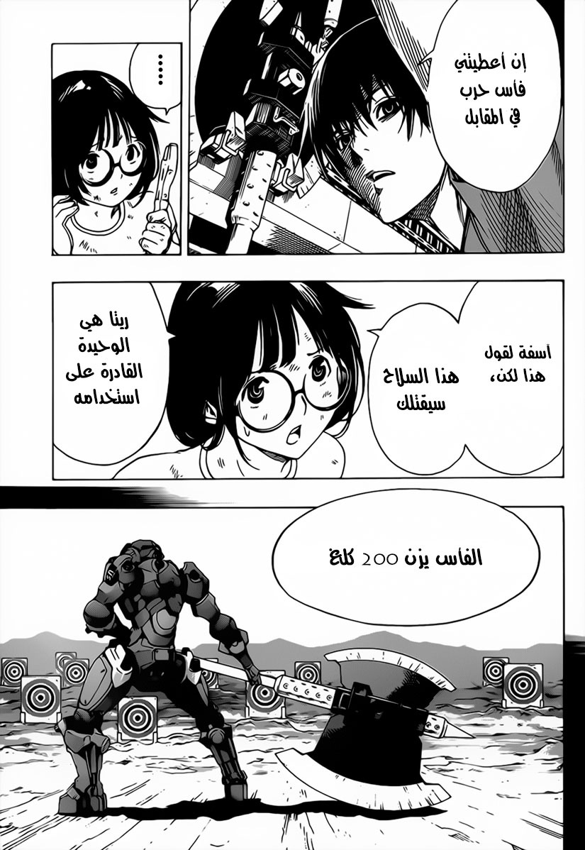 All You Need Is Kill: Chapter 04 - Page 5