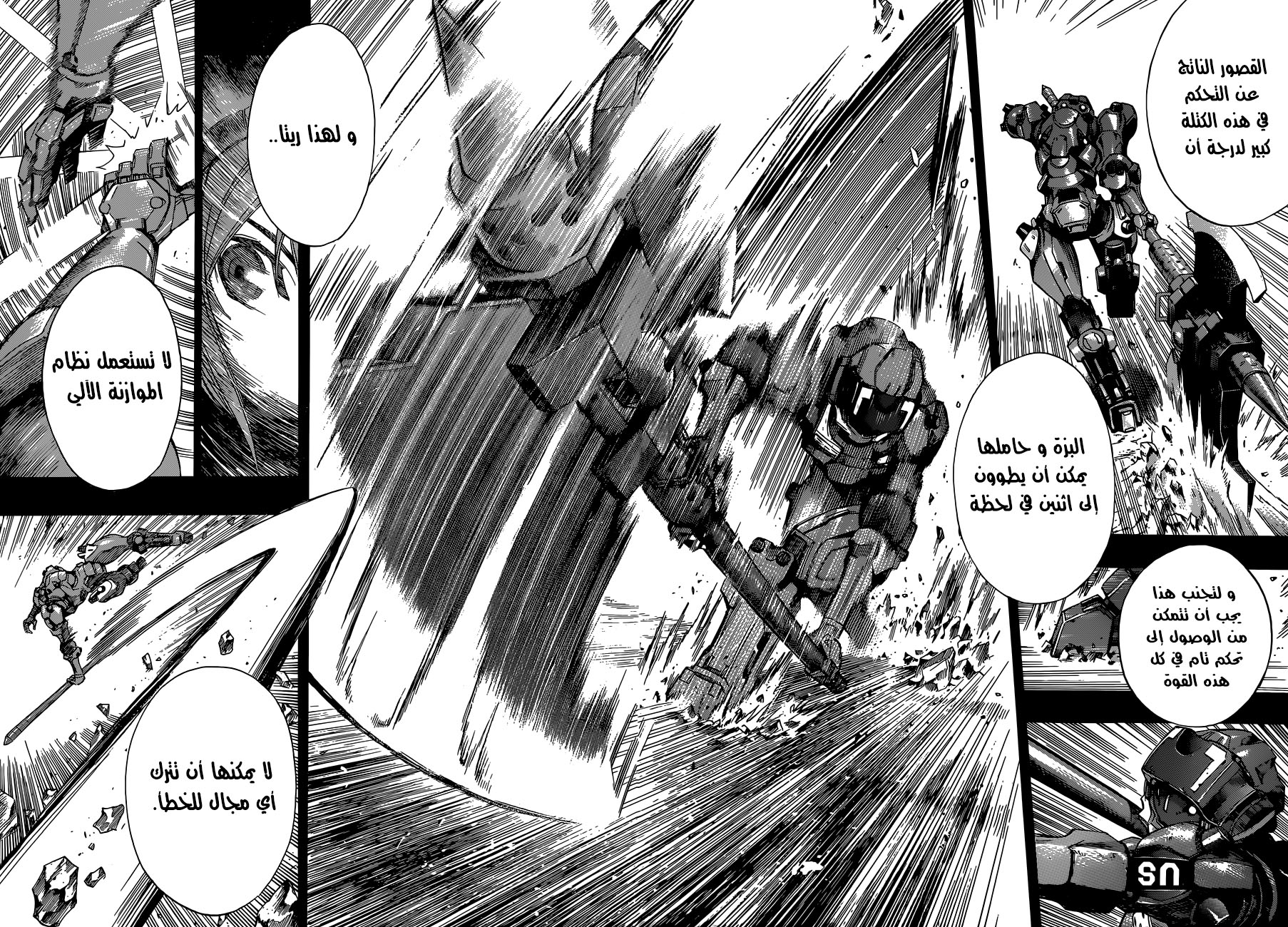 All You Need Is Kill: Chapter 04 - Page 6