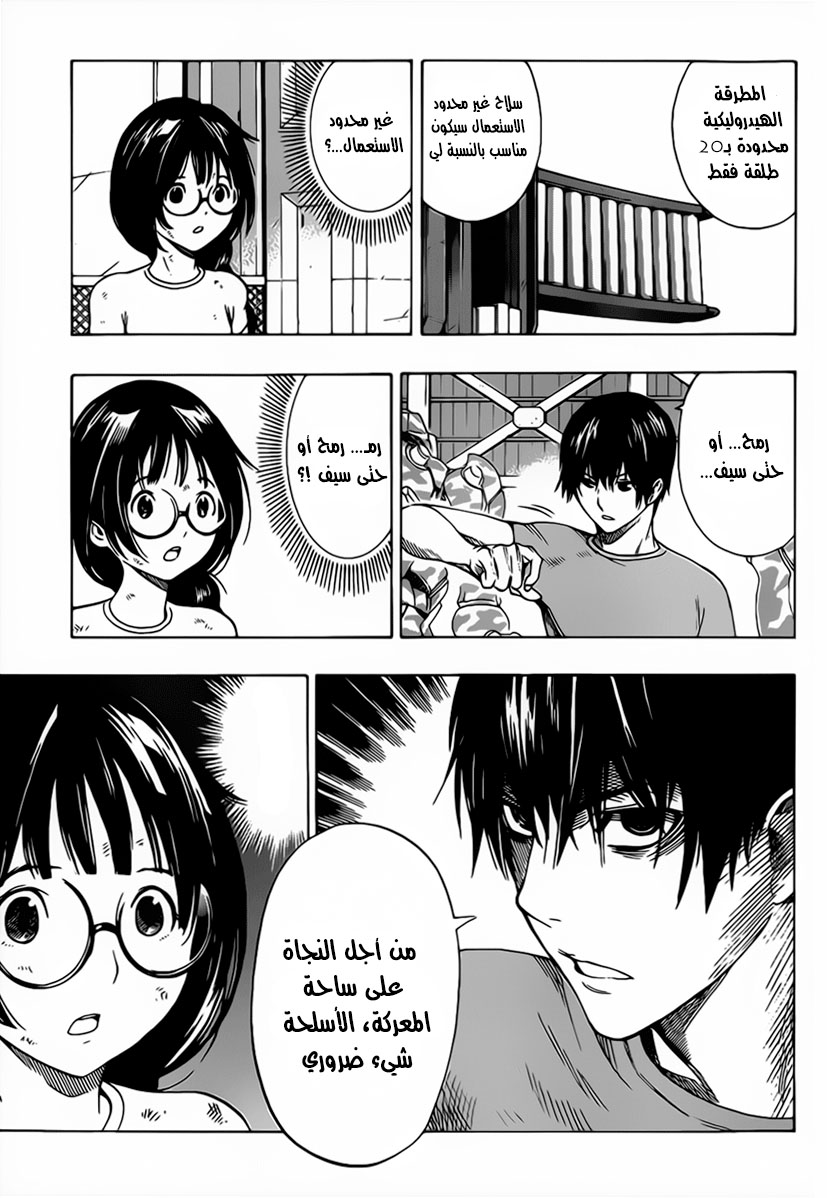 All You Need Is Kill: Chapter 04 - Page 12