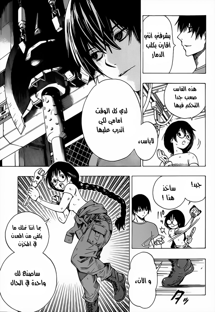 All You Need Is Kill: Chapter 04 - Page 14