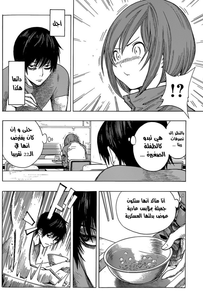 All You Need Is Kill: Chapter 05 - Page 10