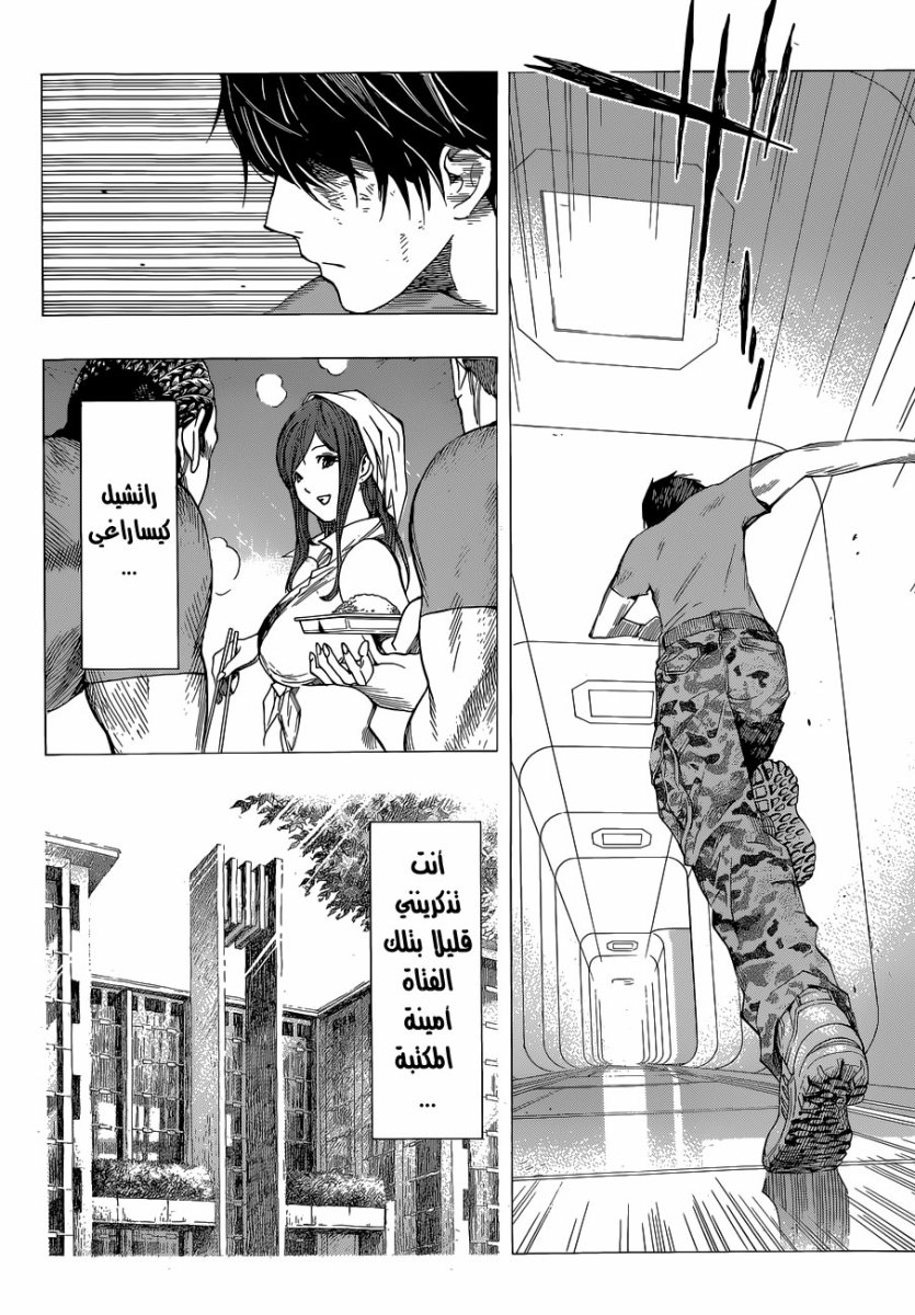 All You Need Is Kill: Chapter 06 - Page 10