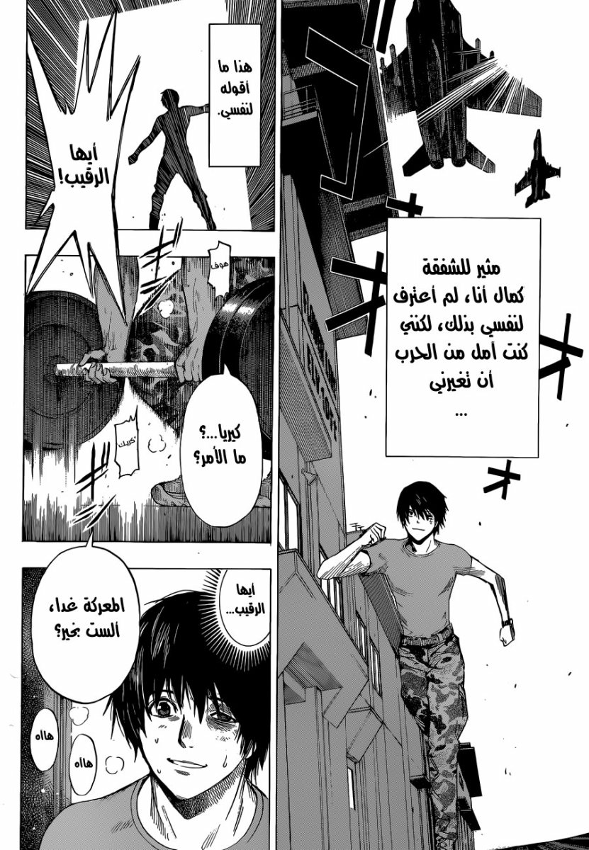 All You Need Is Kill: Chapter 06 - Page 12
