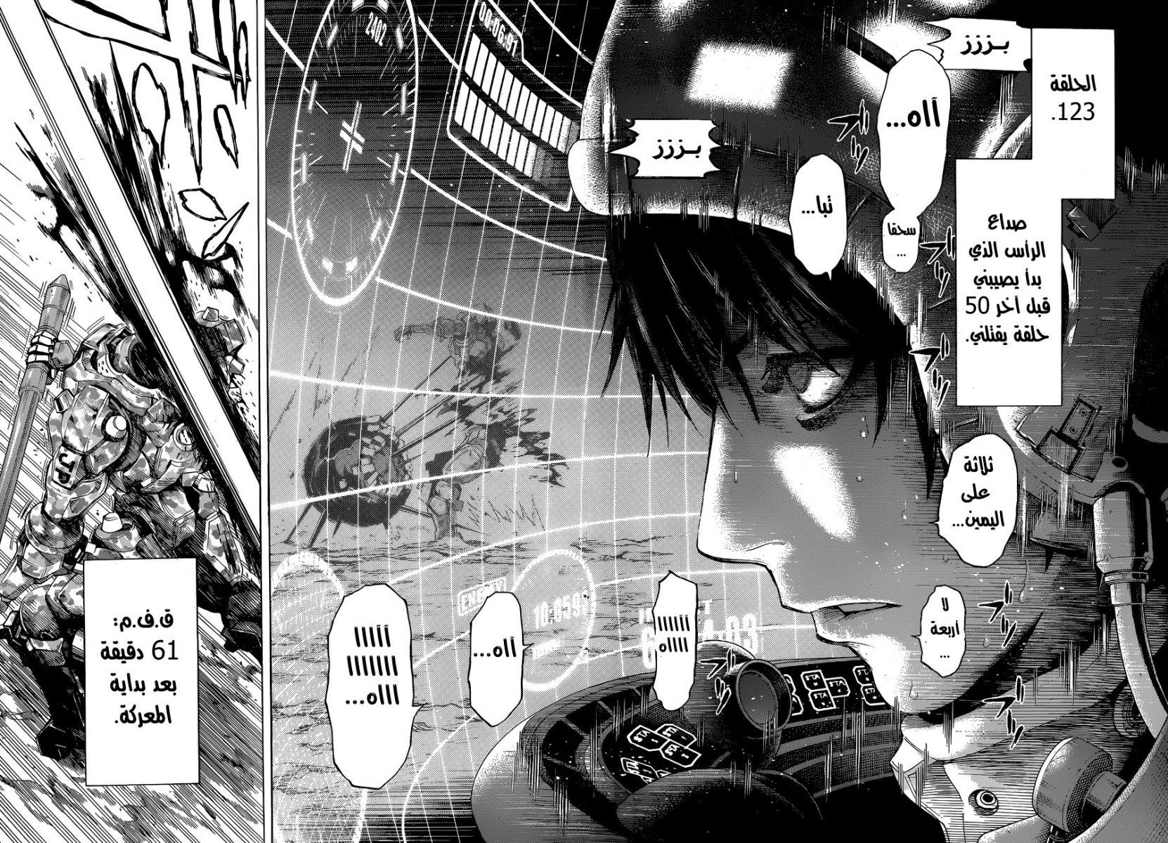 All You Need Is Kill: Chapter 06 - Page 16